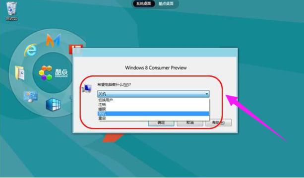小编详解win8关机快捷键
