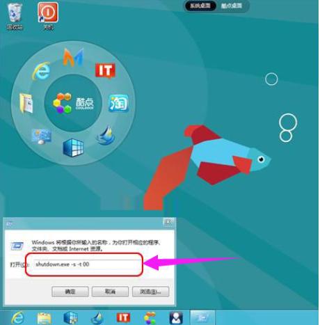 小编详解win8关机快捷键