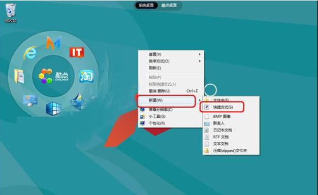 小编详解win8关机快捷键