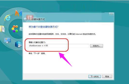 小编详解win8关机快捷键