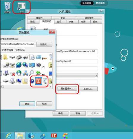 小编详解win8关机快捷键