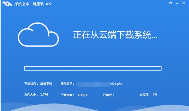 win7重装一键式教程