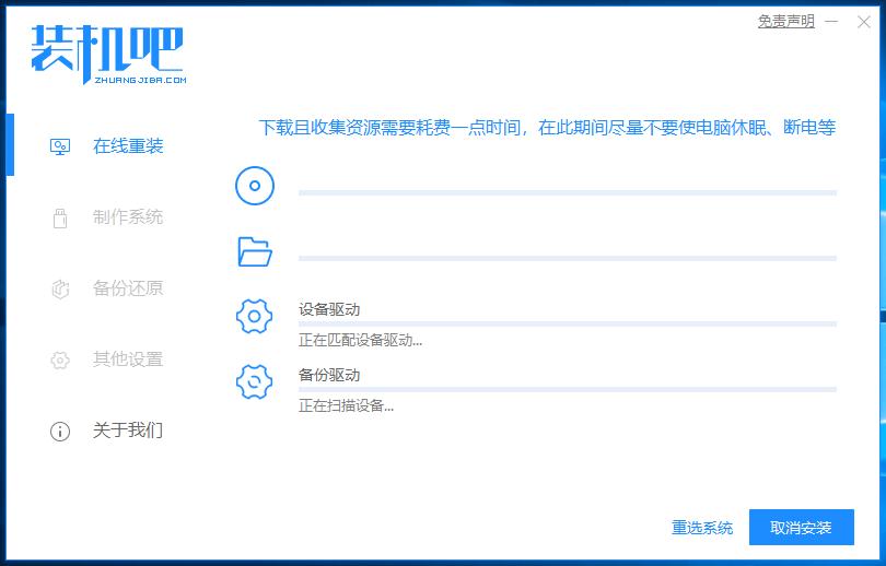 ROG电脑一键重装系统win7详细步骤