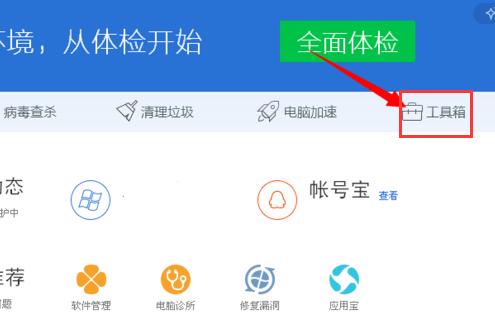笔记本硬件检测,小编教你笔记本怎么检测硬件