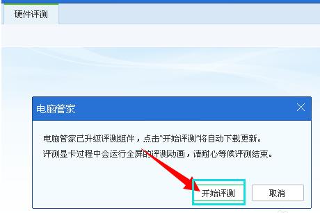 笔记本硬件检测,小编教你笔记本怎么检测硬件