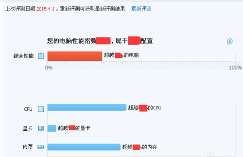 笔记本硬件检测,小编教你笔记本怎么检测硬件