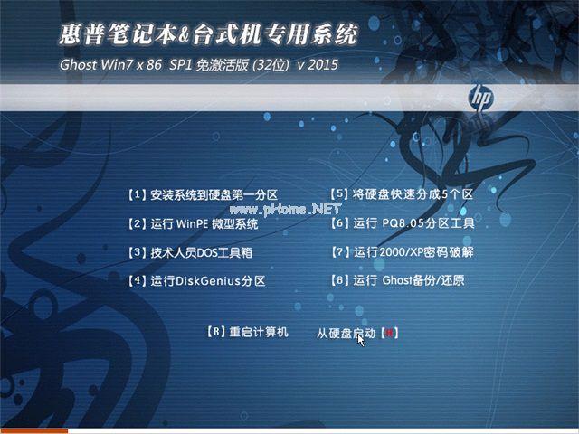 笔记本win7 32位系统下载