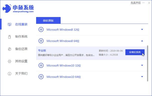 手把手教你win7升级win8