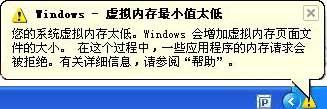 电脑虚拟内存太低怎么办