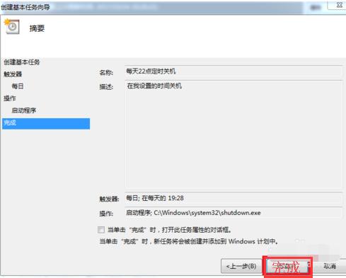 如何设置电脑自动关机 设置电脑自动关机方法