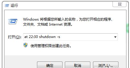 如何设置电脑自动关机 设置电脑自动关机方法