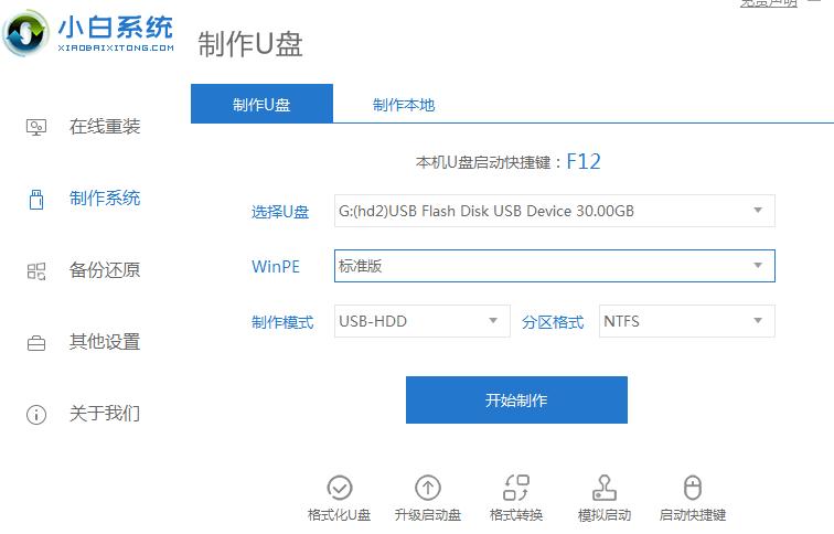 win10系统崩溃启动不了怎么解决