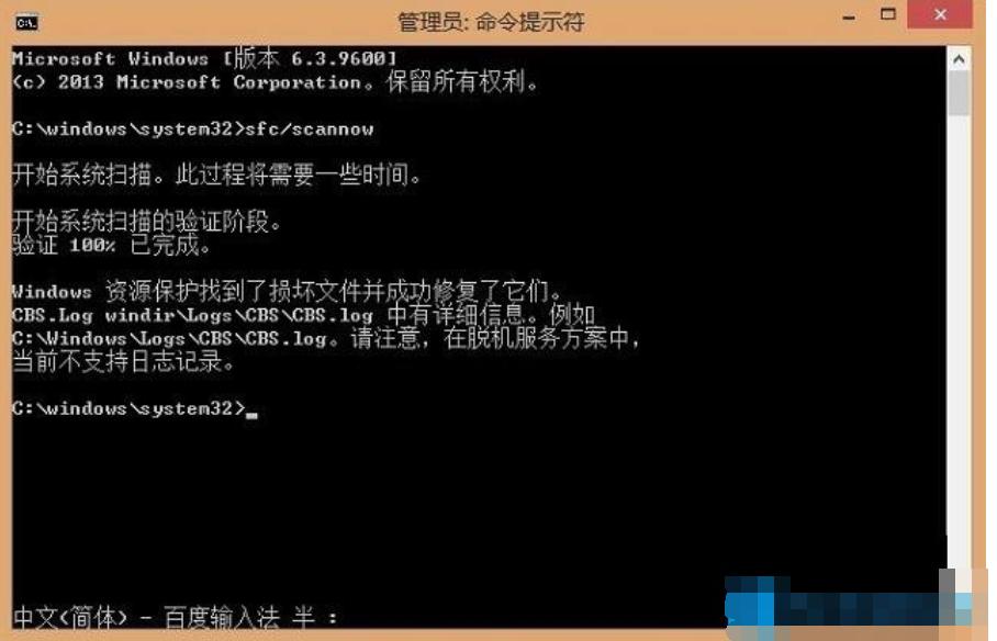 win8软件中心,小编教你怎样恢复win8应用商店