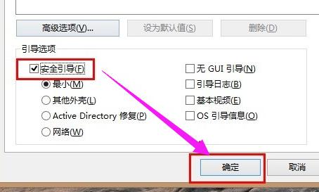 win8怎么进安全模式,小编教你浏览新最命令行操作