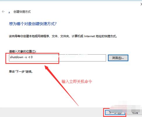小编教你Ghost Windows10系统旗舰版怎么设置一键关机