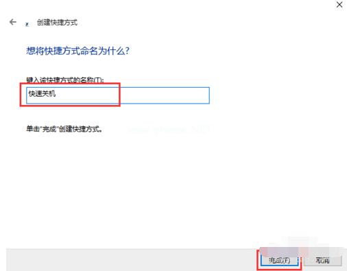 小编教你Ghost Windows10系统旗舰版怎么设置一键关机