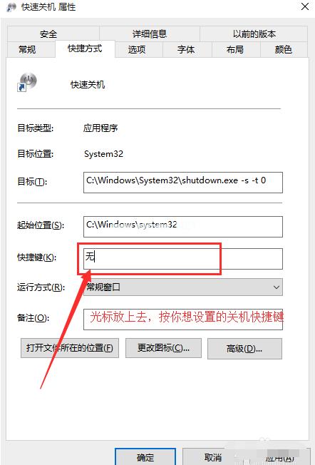 小编教你Ghost Windows10系统旗舰版怎么设置一键关机