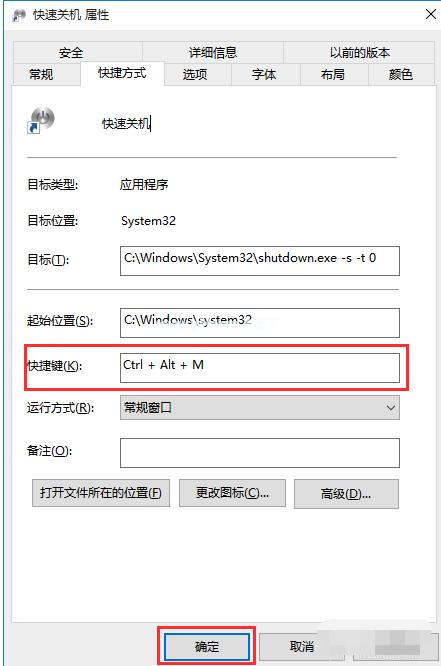 小编教你Ghost Windows10系统旗舰版怎么设置一键关机
