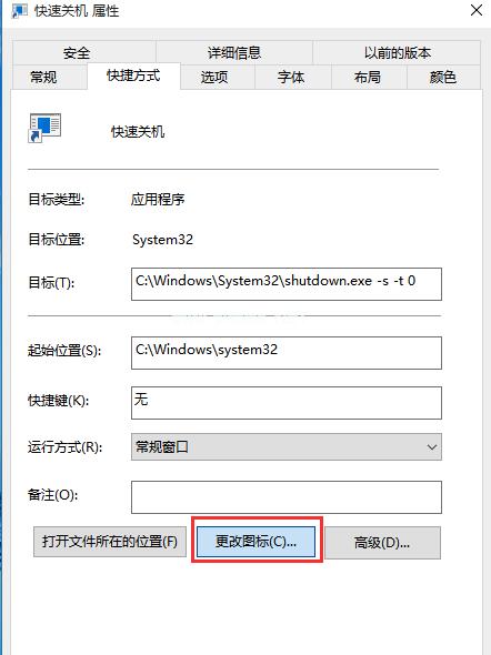 小编教你Ghost Windows10系统旗舰版怎么设置一键关机