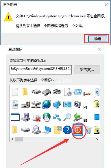 小编教你Ghost Windows10系统旗舰版怎么设置一键关机