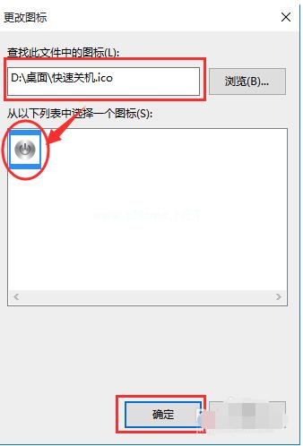 小编教你Ghost Windows10系统旗舰版怎么设置一键关机