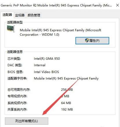 解答win10烟雾头怎么设置
