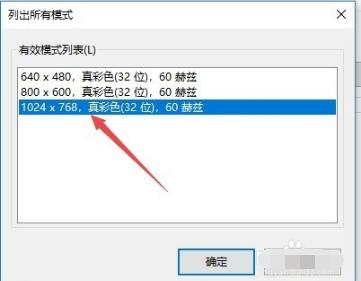 解答win10烟雾头怎么设置