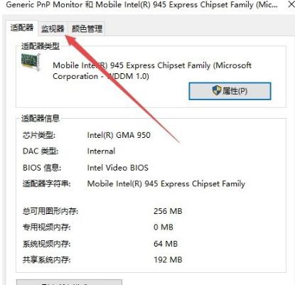 解答win10烟雾头怎么设置