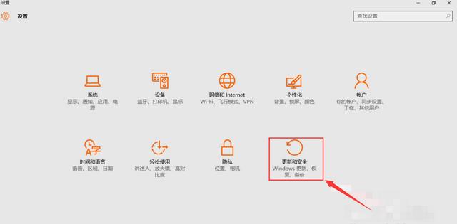 win10重置此电脑操作步骤