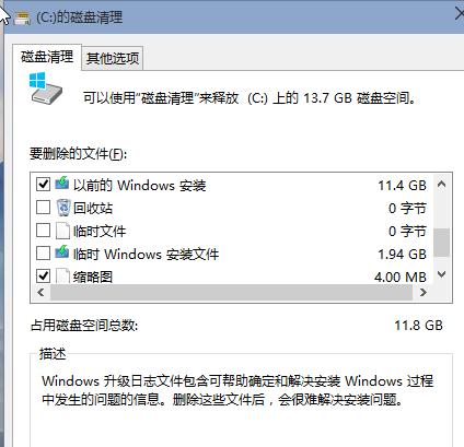 win10怎么清理c盘垃圾 清理c盘垃圾方法介绍