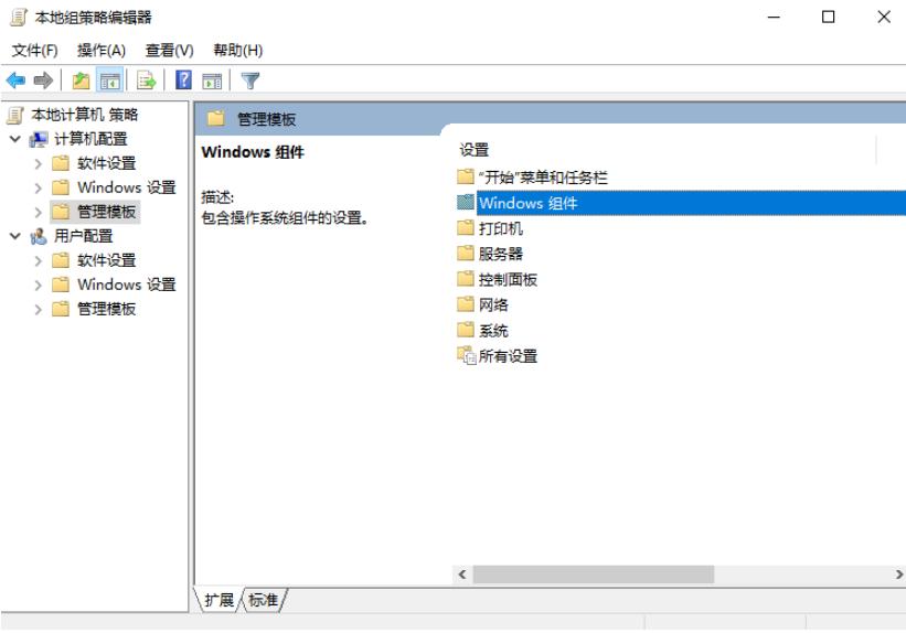 如何让win10禁止安装软件