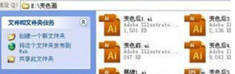 ai文件,小编教你ai文件怎么打开