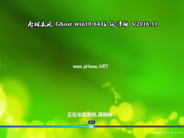 Ghostwindows10纯净版下载