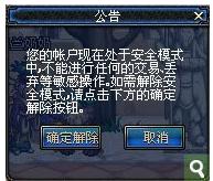 dnf怎么解除安全模式,小编教你dnf安装失败解决方法