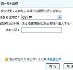 dnf怎么解除安全模式,小编教你dnf安装失败解决方法