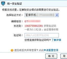 dnf怎么解除安全模式,小编教你dnf安装失败解决方法
