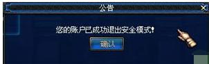 dnf怎么解除安全模式,小编教你dnf安装失败解决方法