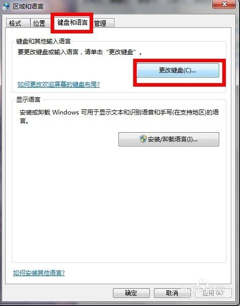 电脑切换不出来输入法,小编教你解决切换输入法的问题