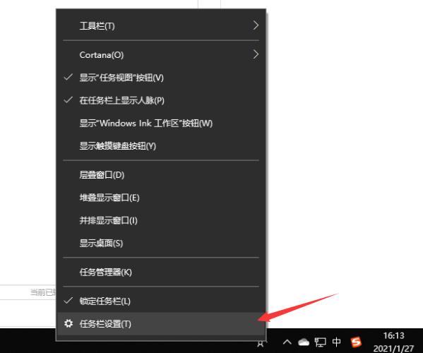 win10系统的音量图标不见了如何恢复
