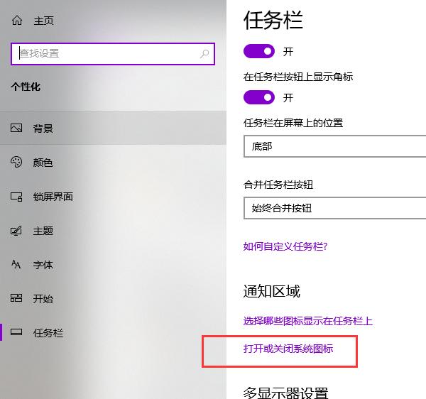 win10系统的音量图标不见了如何恢复