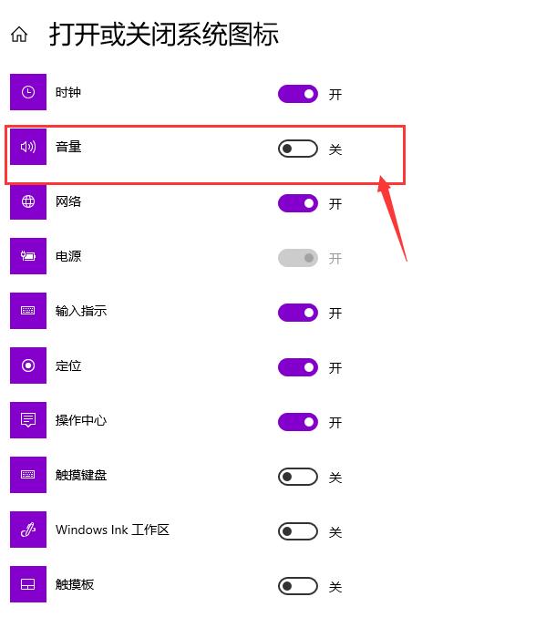 win10系统的音量图标不见了如何恢复