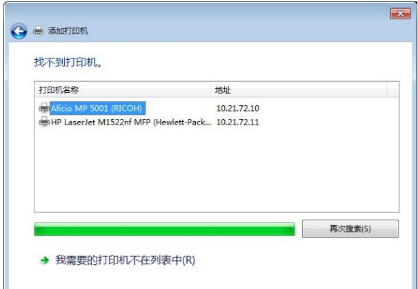 电脑怎样连接打印机 教你电脑如何连接网络打印机