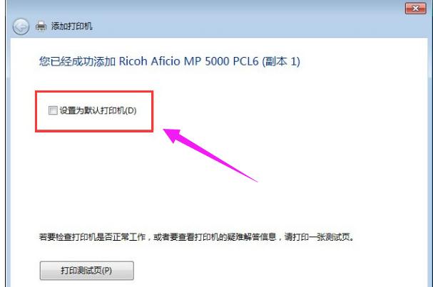 电脑怎样连接打印机 教你电脑如何连接网络打印机