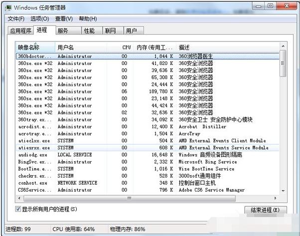 小编教你降低cpu使用率方法
