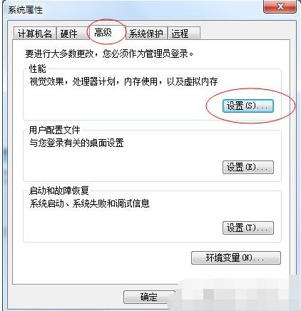 小编教你降低cpu使用率方法