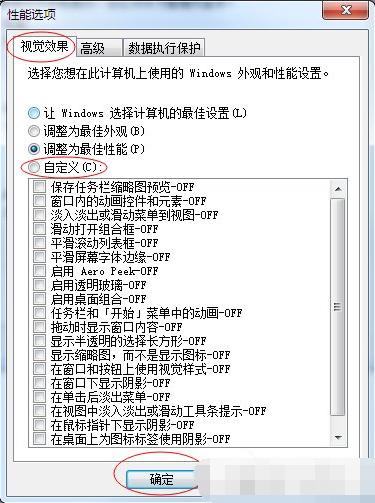 小编教你降低cpu使用率方法