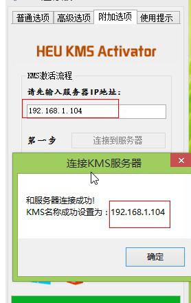 win8激活工具,小编教你激活工具怎么激活win8