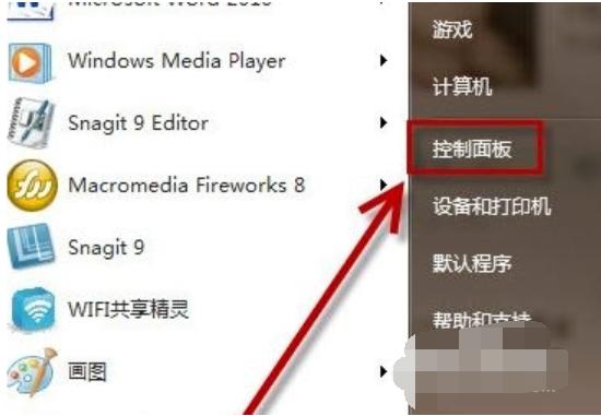 锁定计算机,小编教你锁定计算机的快捷键