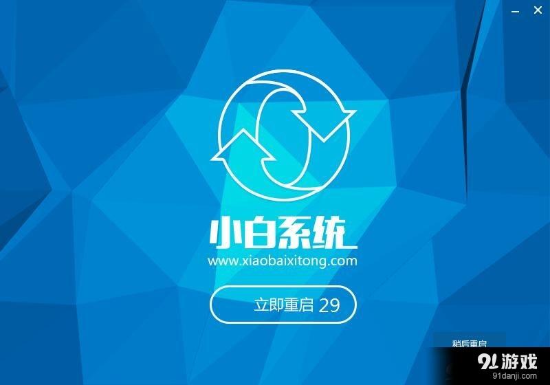 一键装机win8系统下载