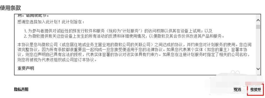 详解win10预览版下载方法